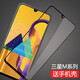 莫迪爾 三星a54/A56鋼化膜C55全屏A55高清A51/a71抗藍光a52防爆A53鋼化玻璃膜SM-A5460防摔F52保護貼膜60 三星M30s（SM-M3070）