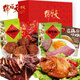 天福號熟食禮盒 中華老字號即食北京特產(chǎn)年貨禮盒企業(yè)團購定制 天福號天福熟食禮盒1310g