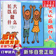 【新華自營】長大以后做什么 愛心樹精裝繪本 啟發(fā)兒童對未來的夢想繪本故事書3-6周歲幼兒園中大班早教