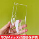 適用Mate二代Xs2手機殼保護套透明防摔前后殼全包簡(jiǎn)約 透明殼 華為 Mate Xs 2