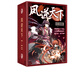 《鳳逆天下》1-10集