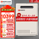 能率（NORITZ）16升20升室外機恒溫燃氣熱水器水量伺服語(yǔ)音JSW39-D2 JSW31-D2 16L -16D2AW 12T