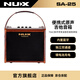紐克斯電吹管音箱二胡民謠木吉他電箱琴彈唱藍牙充電音響戶外便攜SA25 褐色
