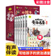 寫給孩子的資治通鑒漫畫版全套共6冊 彩圖注音版有聲伴讀 小學(xué)生一二三四五六年級必讀課外閱讀書籍中華上下五千年中國歷史故事白話版兒童讀物書籍