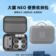 影仕匠適用DJI大疆Neo掌上無人機(jī)收納包硬殼背包配件盒vlog航拍智能跟拍飛行相機(jī)暢飛套裝單肩便攜包防水 【NEO肩帶款】暢飛套裝包丨真機(jī)開模硬殼材質(zhì)