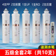 鉆芯適用于美的F1濾芯套裝美的凈水器MRU1591-50G MRU1691D-50G純水機 五級兩年(共10支)4支PP+2支C1+UF +R