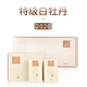 鼎白茶業(yè)2020特級牡丹100g禮盒裝福鼎白茶散茶可冷泡花果香甜高端大氣 特級白牡丹2020年100g