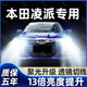 猛道適用13-19款本田凌派LED大燈遠光近光9005H11霧燈改裝激光車(chē)燈泡 13-16款 凌派【遠光燈】2只 進(jìn)口大燈芯片高亮款