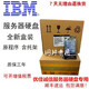 IBM DISCOVERY ACCELERATOR全新 盒包  42D0707 42D0708 500G SAS 2.5 7.2K 服務(wù)器硬盤(pán)