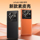 音威爾 適用vivox80手機(jī)殼素皮新款vivo x80外殼鏡頭全包viv0保護(hù)套高檔超薄防摔男曲屏 X80【丹霞橙】真素皮質(zhì)感鏡頭全包