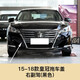 奧慧適配15-18款豐田新皇冠拖車(chē)蓋 前保險拖車(chē)孔蓋 拖車(chē)鉤蓋 板牽引蓋 15-18款新皇冠拖車(chē)蓋黑色副駕