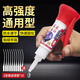 小匠材強(qiáng)力膠水萬(wàn)能膠焊接劑膠油性快干補(bǔ)鞋陶瓷塑料模型玩具電焊膠透明