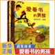 課內(nèi)作家作品四年級下冊 雨的四季劉湛秋 烏拉波拉故事集 柏吉爾著 白鵝 貓老舍著 海上日出 青銅葵花 現(xiàn)代詩歌普及讀本王宜振愛讀書的男孩林肯 兒童書籍兒童禮物圖書男孩女孩 愛讀書的男孩：林肯 溫特斯文