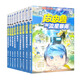 皮皮魯和魯西西 第2輯 流星系列（套裝全9冊） 