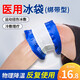 佳禾萬(wàn)太醫用冰袋冷敷冰敷袋重復反復使用運動(dòng)夏季物理降溫食品保鮮冷藏包 反復使用【醫用冰袋】帶綁帶（四肢款）