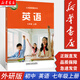 【新華正版】2025新版七年級上冊英語課本教材教科書 初一上學(xué)期英語七7上英語外語教學(xué)研究出版社初一英語外研版