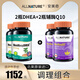 安美奇（ALLNATURE）葆巢韻多茄子雨生紅球藻復合片可以搭山藥DHEA還原型輔酶Q10備孕 2瓶DHEA+2瓶輔酶q10【好運套餐】