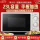 格蘭仕（Galanz）家用平板機械式旋鈕微波爐23升大容量高效速熱解凍P70F23P-G5(SO) 【23升大容量】【機械平板式】