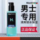 曼秀雷敦（Mentholatum）男士爽膚水護(hù)膚品補(bǔ)水保濕清爽不易粘膩四季可用 【水乳二合一】酷爽冰露145ml