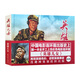 官方旗艦 電影連環(huán)畫系列 32開大精裝絹版連環(huán)畫地道戰(zhàn) 地雷戰(zhàn) 廬山戀 冰山上的來客 奇襲 紅樓夢普版 四川美術出版社 精裝 英雄兒女 封面老版