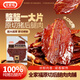 全家福原切后腿肉大片豬肉脯黑椒味風(fēng)干豬肉干零食辦公室休閑食品235g