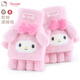Hello Kitty兒童手套冬保暖針織毛線(xiàn)半指可愛(ài)女大童女孩寫(xiě)字3121D美樂(lè )蒂粉色