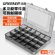 綠林（GREENER）零件收納盒零件盒樂(lè )高收納盒分類(lèi)盒分格箱家用多格24格可拆卸螺絲