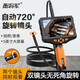 衡將軍720°度旋轉內窺鏡高清攝像頭汽車維修工業(yè)管道檢測探測器防水 NTS300【720度旋轉+5米蛇管】