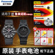 松下（Panasonic）雷美諾時(shí)luminox魯美諾斯手表電池男軍表系列石英機芯圓紐扣電子更換帶工具教程 2粒 1920