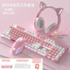 本手機械鍵盤(pán)粉色有線(xiàn)鍵鼠套裝電競游戲鍵盤(pán)鼠標套裝女生臺式電腦筆記本背光鍵盤(pán)鼠標貓耳朵耳機三件套 白粉-白光（茶軸）三件套【鍵盤(pán)+鼠標+貓耳耳機】
