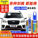 點(diǎn)繽專(zhuān)用斯巴魯森林人補漆筆汽車(chē)漆修復劃痕蠟深度刮痕修補自噴漆神器