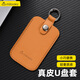 帝伊工坊u盾優(yōu)盾收納包企業(yè)網(wǎng)銀行密碼器收納包K寶公司出納ukey收納防丟防摔鑰匙扣真皮u優(yōu)盤(pán)保護套