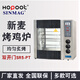 浩博無錫新麥烤雞爐商用烤鴨爐電熱自動旋轉(zhuǎn)烤爐臺式雙開門SR5-PT/平面烤雞爐SR8-PTF電烤箱SINMAG 雙開門烤雞爐SR5-PT