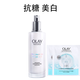 玉蘭油（OLAY） 小白瓶美白乳液透白光曜水凝乳精華乳護膚品女護膚品禮物 抗糖美白乳液100ml+2片面膜