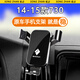 松占寶駿730/510/560/310/360車(chē)載專(zhuān)用手機支架汽車(chē)導航用品配件改裝 14-15款寶駿730專(zhuān)用【高雅黑】