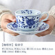 Lucky Lychee日本進(jìn)口陶瓷咖啡杯釉下彩日式青花下午茶套裝帶碟咖啡杯子 菊唐草