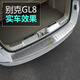 代安 gl8后護(hù)板 別克gl8后備箱裝飾飾條  17-23款GL8商旅車652T后備箱護(hù)板亮條 鈦銀色【內(nèi)置+外置套裝全包款】 別克GL8  陸上公務(wù)艙 652T