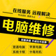 遠(yuǎn)程安裝電腦系統(tǒng)重裝在線重做蘋果mac雙系統(tǒng)xp升級(jí)win7/8/8.1/10