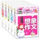 黃岡作文班主任推薦5冊 黃岡小學(xué)生想象作文3-4-5-6年級滿分課外輔導(dǎo)書分類創(chuàng)新話題考場
