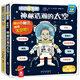 樂樂趣 低幼 科普 翻翻書 認(rèn)知 小小探險家第二輯  3-6歲