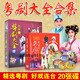 正版粵劇dvd碟片廣東粵語大戲粵曲戲劇名家經(jīng)典粵劇家用影碟DVD光盤