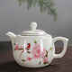 宋匯 陶瓷泡茶壺過(guò)濾網(wǎng)茶葉壺花茶壺茶具紅茶泡茶器 金鼓壺桃花375ML