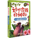 奇趣動植物百科 這個家族好神秘：探秘植物的家族