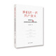 我們這一代共產(chǎn)黨人：新常態(tài)下的黨員使命意識和責任擔當