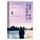 我有一杯酒，可以慰風(fēng)塵