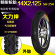 朝陽(yáng)電動(dòng)車(chē)輪胎12/14/18寸外胎電瓶車(chē)內外胎加厚外帶耐磨耐用車(chē)胎 14X2.125大力神外胎