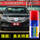 點(diǎn)繽 適用本田九代雅閣繽智汽車(chē)漆補漆筆套裝劃痕修復劑自噴漆油漆雅閣 奧夫特黑