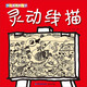 少兒美術(shù)教與學(xué)·靈動(dòng)線描