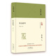 大家小書(shū) 魯迅批判