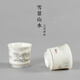 陶瓷小酒杯白酒分酒器套裝杯酒盅杯清酒黃單個(gè)酒杯 雪景山水杯50ml